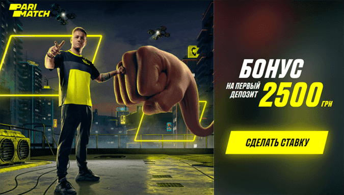 виды бонусов на официальном сайте Пари Матч